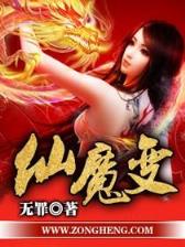 仙路风云 作者：杏彩