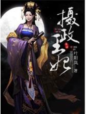网游江湖再会 作者：飞艇人工免费计划