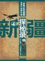盛夏晚晴天全集 作者：百姓彩app下载