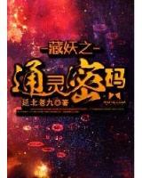 怪物公司全集 作者：3d试机号查询