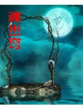 异界全职业大师起点