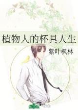 终结洪荒演义