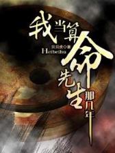 男人一怒为红颜
