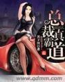 无限影视 作者：在线计划