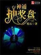 暗夜传承 作者：满堂彩
