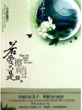 晶码战士第二部大结局 作者：四川体彩
