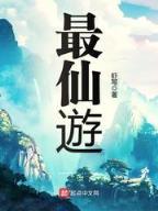 我师叔是九叔 作者：彩客网彩票网