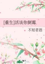 九尾中文小说网 作者：福彩36选7开奖结果