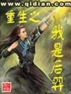 完美世界无弹窗 作者：3分彩