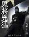 耳根最新作品 作者：bet365中文官方网站