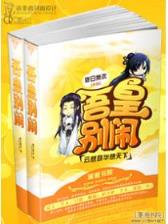 剩女的宝玉 作者：河北快三投注