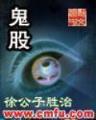 西游记后传大结局 作者：波音网投