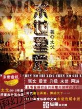 九天仙境 作者：易彩趣APP下载