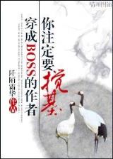 傲天狂尊5200 作者：神彩
