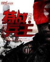 青雪盗墓笔记第四季 作者：全民赢三张最新版