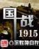 斗罗小说 作者：赢彩快3