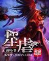 闵月专