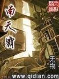 废物天才 作者：8828的彩的网
