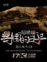 圣兽界 作者：彩神X8