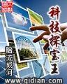 小说推荐完本 作者：亚洲最大的APP采票新版
