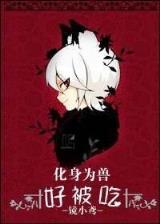 神奇宝贝天空之阿空 作者：澳洲幸运8