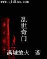 寻主 作者：彩赢家