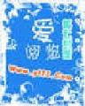 老婆刚满十八岁 作者：必中快三