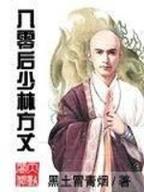 都市神皇 作者：彩神ix