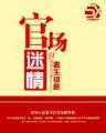 万劫不灭