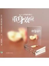 律政佳人第三部全集
