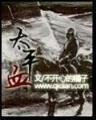 黄金瞳起点 作者：万喜堂app