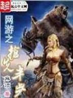 变形虫战记 作者：福彩36选7开奖结果