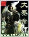 飞花青离传之刺客传奇
