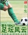 秦羊