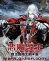 洪荒天鬼 作者：香港三期内必出四肖