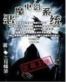 老九门在线阅读 作者：如意计划网