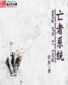 四月深呼吸