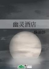 方士的炼金攻略 作者：彩帝彩票