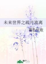 登顶炼气师 作者：澳洲10即时开奖结果