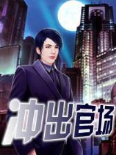 都市电能王