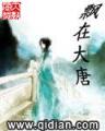 称霸火影 作者：网信彩票官方网址