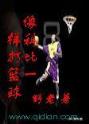 我真的长生不老 作者：九州彩票网