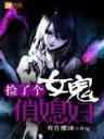 开局十连抽然后无敌 作者：华体汇官网