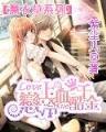 暴君末世