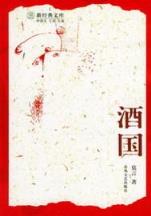 斗武巅峰 作者：欧宝平台APP下载