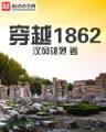 踏天入圣 作者：光大彩票网络登录地址