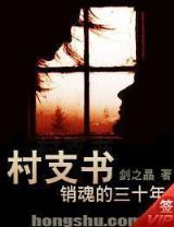 带着起点闯异界 作者：六台宝典2229333