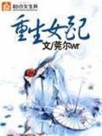 妙医圣手全文免费阅读