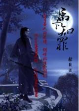 三国游侠传 作者：大小单双