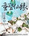 超级科技强国5200 作者：彩赢家